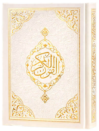 Al-Quran Al-Kareem (Arabic – Uthmani Script), Size: 14 × 20 cm,PU Hardcover