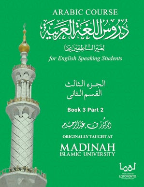 Ultimate Arabic - 3B