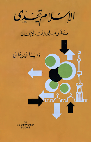 Islam YatHadda