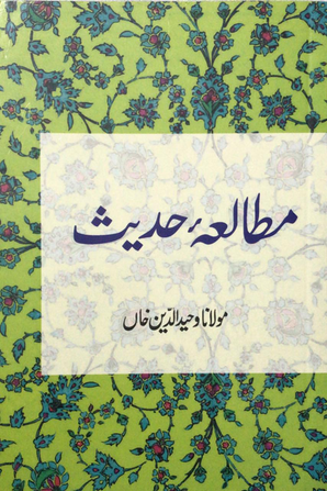 Mutale-Hadith