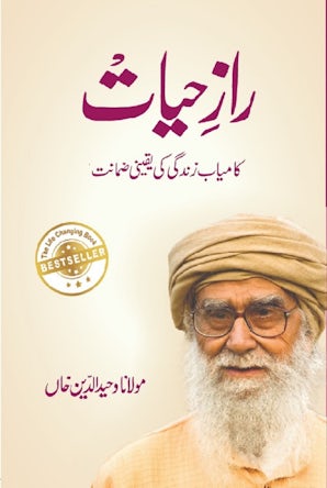 Raz-e-Hayat – Goodword India