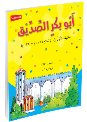Abu Bakr Siddiq - Arabic