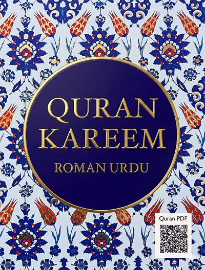 Quran Kareem (Roman Urdu)