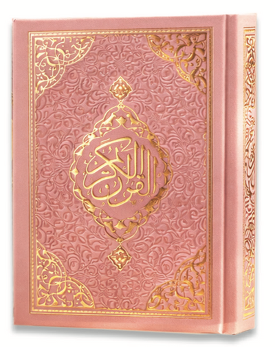 Al-Quran Al-Kareem (Arabic – Uthmani Script), Size: 14 × 20 cm,PU Hardcover