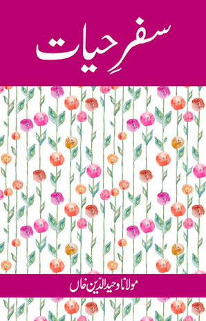 Safar-e-Hayat