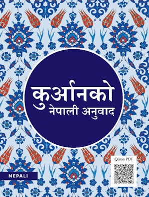 Nepali Quran