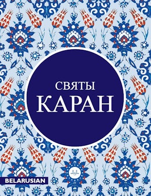 Belarusian Quran