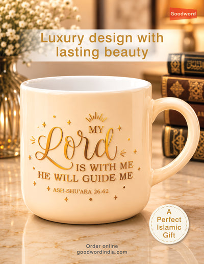 Ceramic Mug Product No.504 - My Lord is with me, He will guide me.