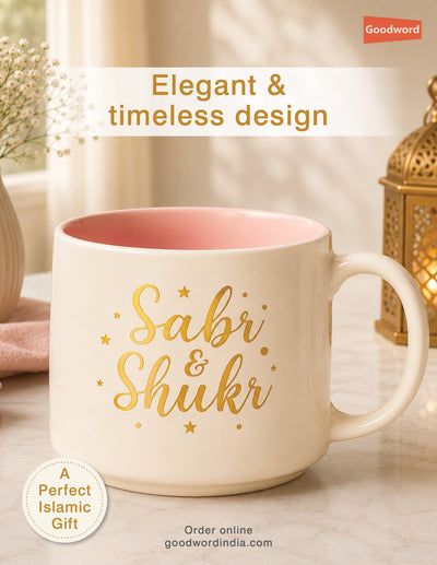 Ceramic Mug Product No.501 - Sabr & Shukr