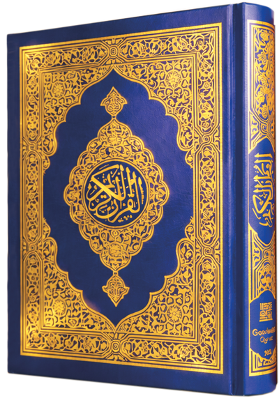 Al-Quran Al-Kareem (Arabic – Uthmani Script), Size: 17 × 24 cm PVC Hardcover